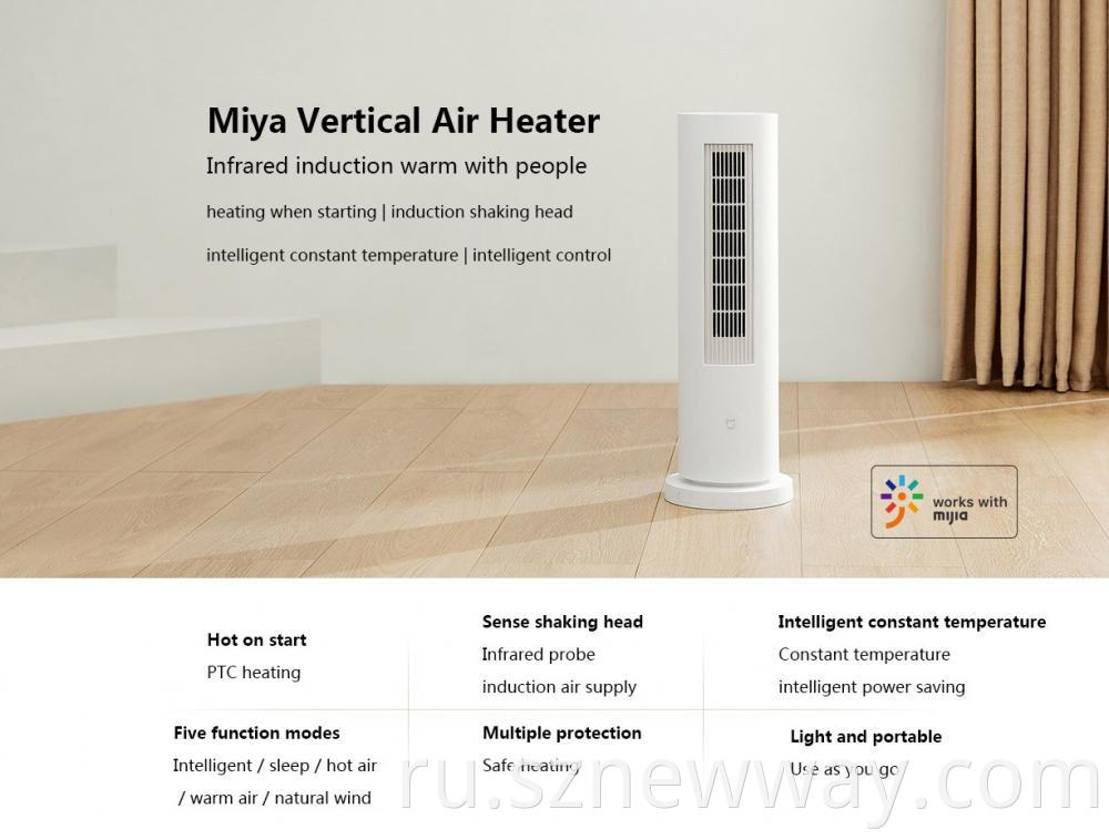 Mijia Vertical Heater